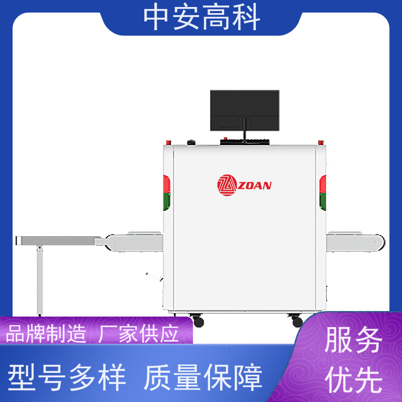 中安高科 快递 智能5030安检机 检测宽度 560mm 节约人工