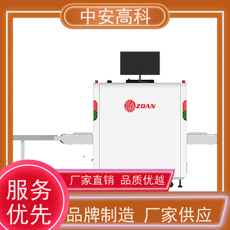 中安高科 快递 智能安检机 测量范围 8020m 高清成像
