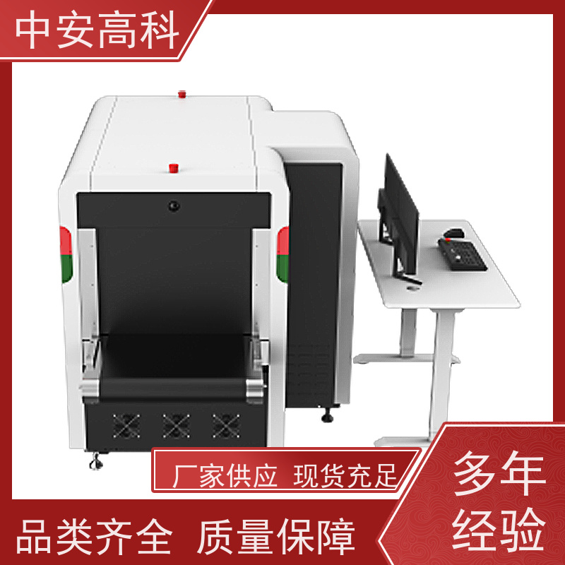 中安高科 快递 智能安检仪 检测宽度 560mm 节约人工