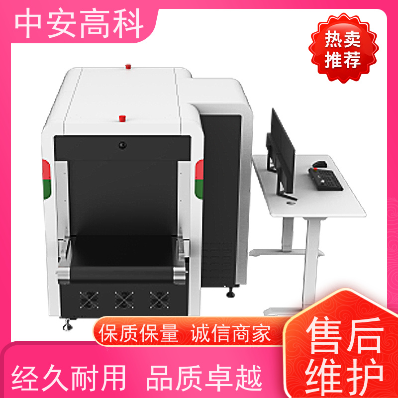 中安高科 车站 智能通道式X光机 传送带负荷 240kg 省时省力