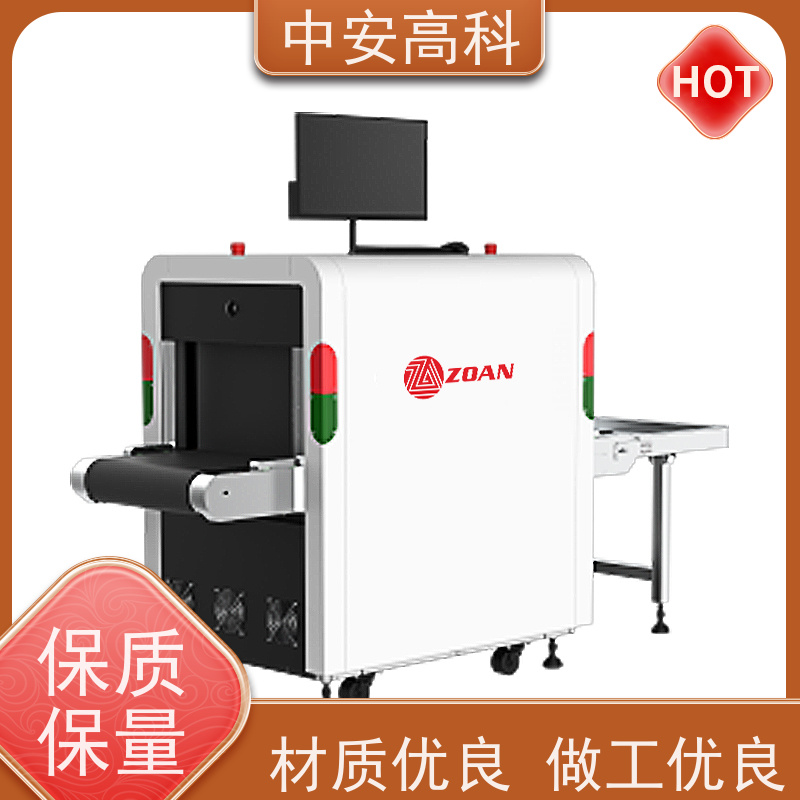 中安高科 高铁 智能安检仪 线分辨率 40AWG 节约人工