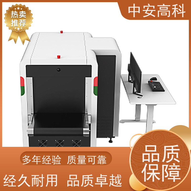 中安高科 机场 智能5030安检机 穿透力 40mm 支持定制