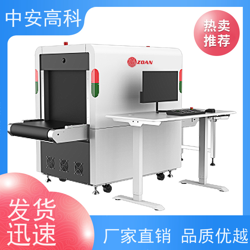 中安高科 物流 智能6550安检机 测量范围 8020m 节约人工