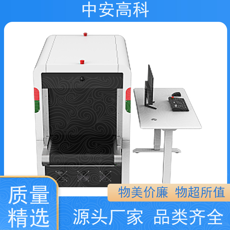 中安高科 物流 智能5030安检机 检测宽度 560mm 省时省力