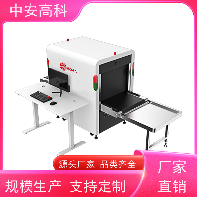 中安高科 学校 智能通道式X光机 检测宽度 560mm 省时省力