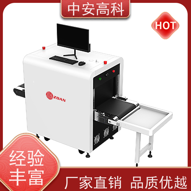 中安高科 车站 智能5030安检机 穿透力 40mm 省时省力