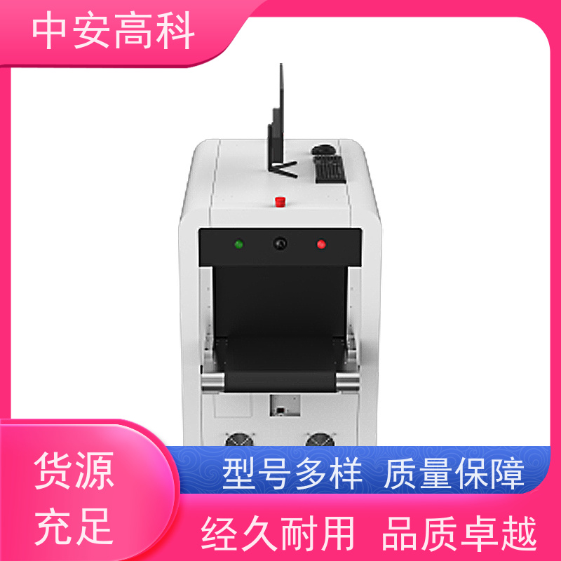 中安高科 学校 智能行包安检仪 检测宽度 560mm 省时省力