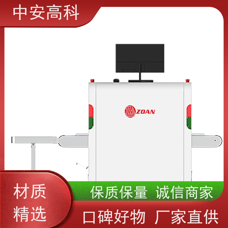 中安高科 高铁 智能通道式X光机 传送带速度 0.25m/s 支持定制