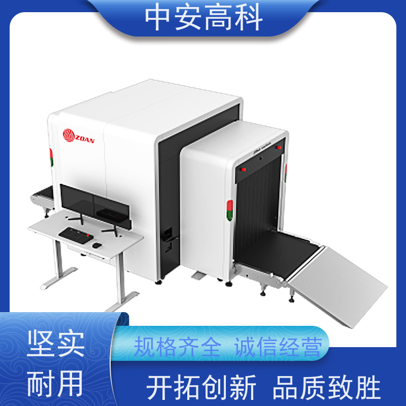 中安高科 展会 智能通道式X光机 测量范围 8020m 高清成像