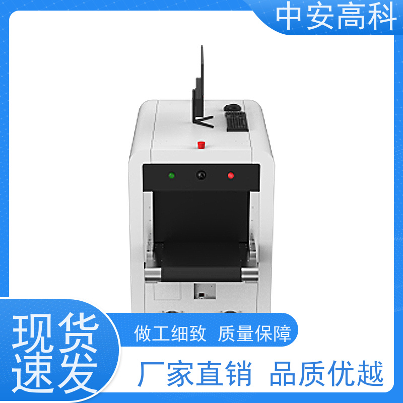 中安高科 车站 智能双源双视角安检仪 测量范围 8020m 省时省力