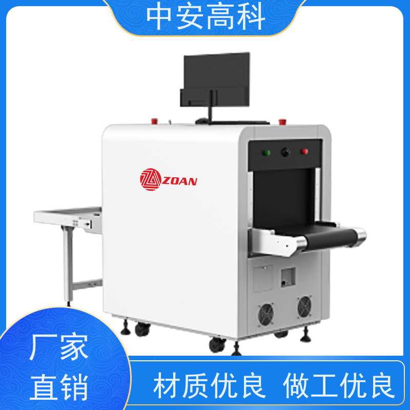 中安高科 物流 智能5030安检机 穿透力 40mm 省时省力