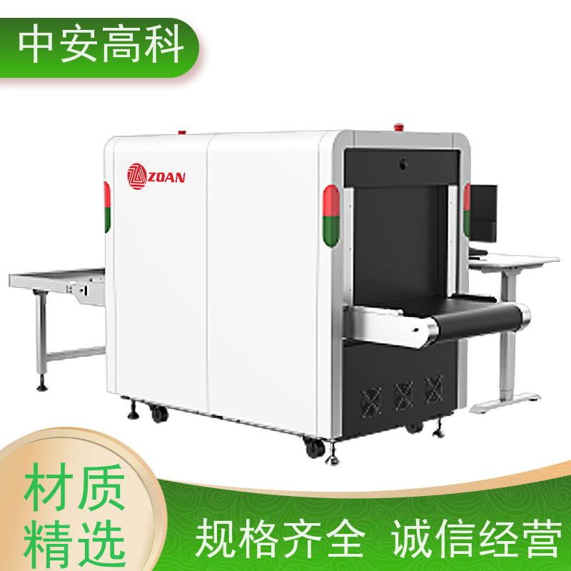 中安高科 出境 智能行包安检仪 传送带速度 0.25m/s 性能稳定