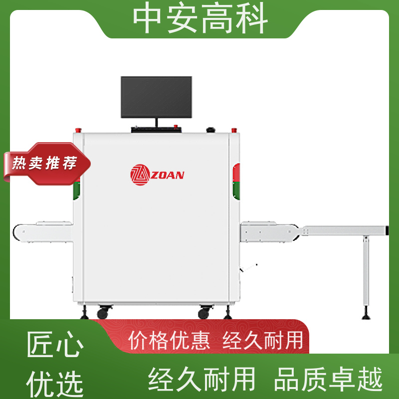 中安高科 机场 智能行包安检仪 传送带速度 0.25m/s 性能稳定