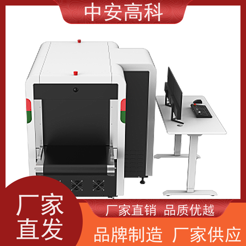 中安高科 车站 智能X射线安全检查设备 传送带速度 0.25m/s 高清成像