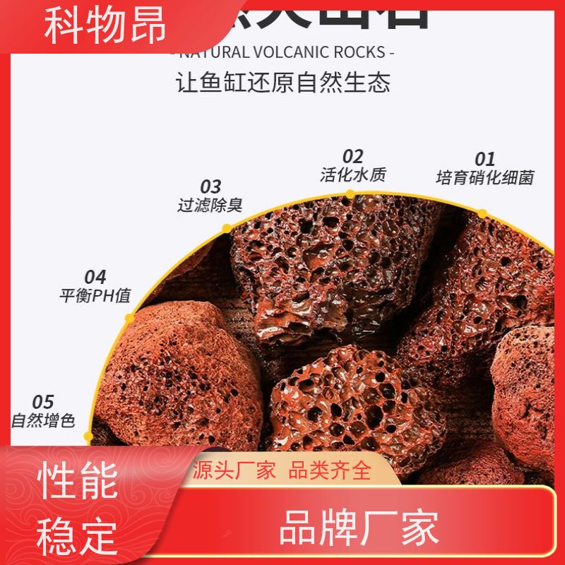 孔隙火山岩（滤水石）鱼缸造景 调节PH值 水族箱生态基材