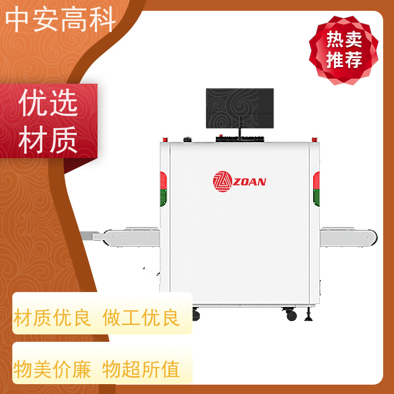 中安高科 出境 智能行包安检仪 测量范围 8020m 性能稳定