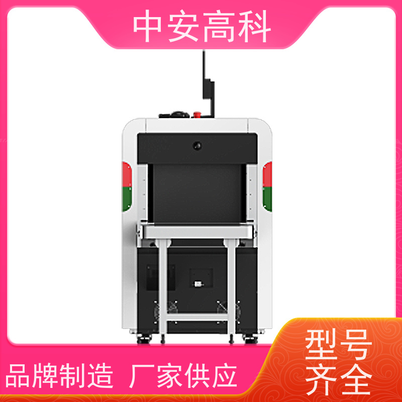 中安高科 车站 智能单光源安检机 传送带负荷 240kg 省时省力
