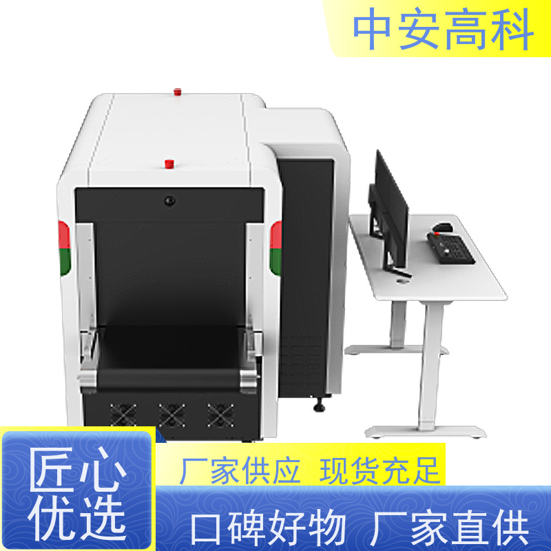 中安高科 快递 智能大通道安检机 穿透力 40mm 省时省力