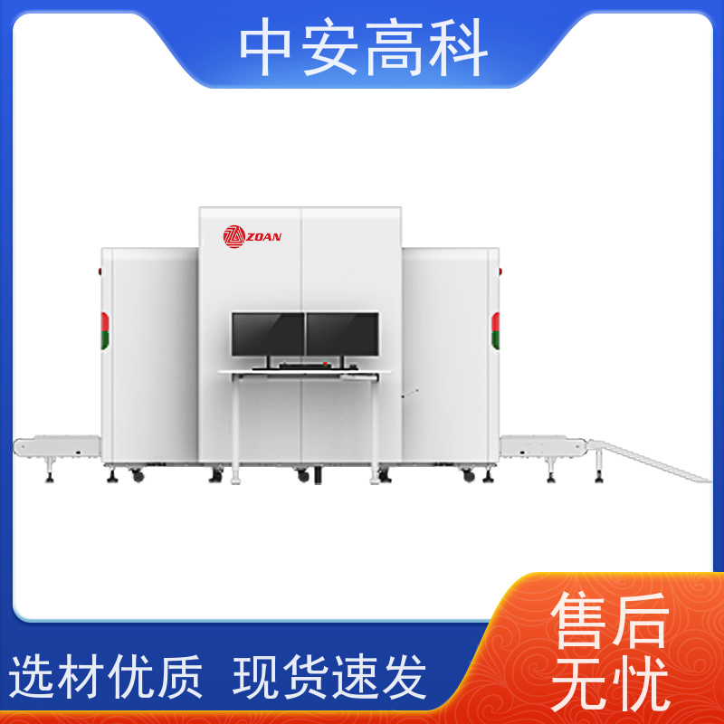 中安高科 车站 智能X光安检机 传送带负荷 240kg 支持定制
