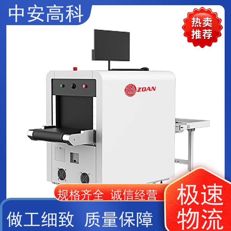 中安高科 高铁 智能X射线安全检查设备 测量范围 8020m 支持定制