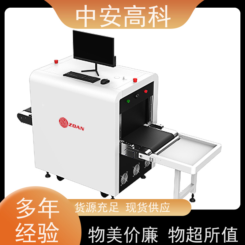 中安高科 车站 智能双源双视角安检仪 检测宽度 560mm 金属探测
