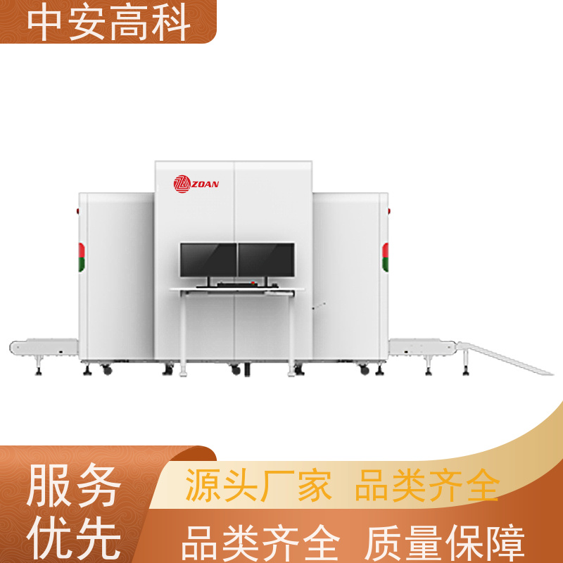 中安高科 出境 智能X光安检机 检测宽度 560mm 性能稳定