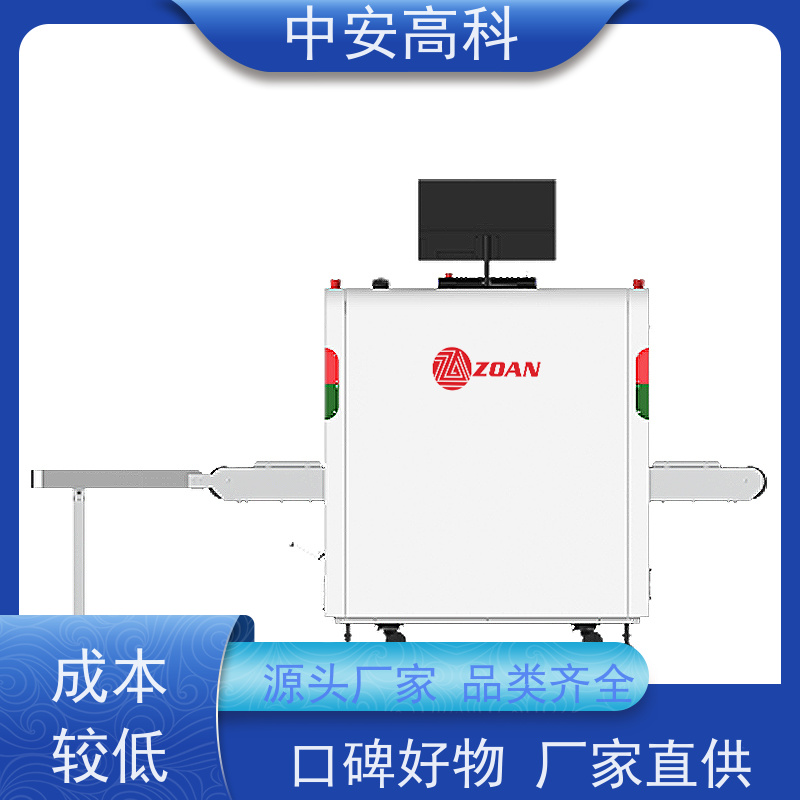 中安高科 车站 智能安检机 测量范围 8020m 金属探测