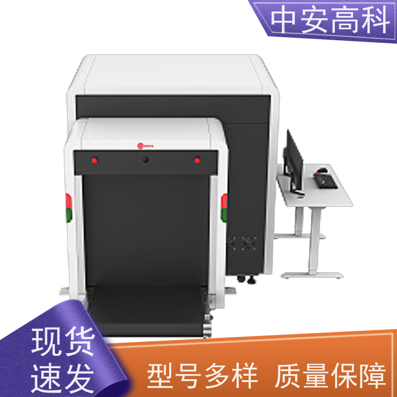 中安高科 学校 智能5030安检机 穿透力 40mm 省时省力