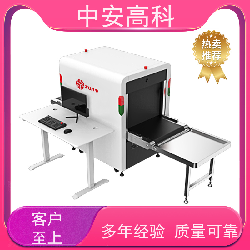 中安高科 机场 智能双源双视角安检仪 线分辨率 40AWG 金属探测