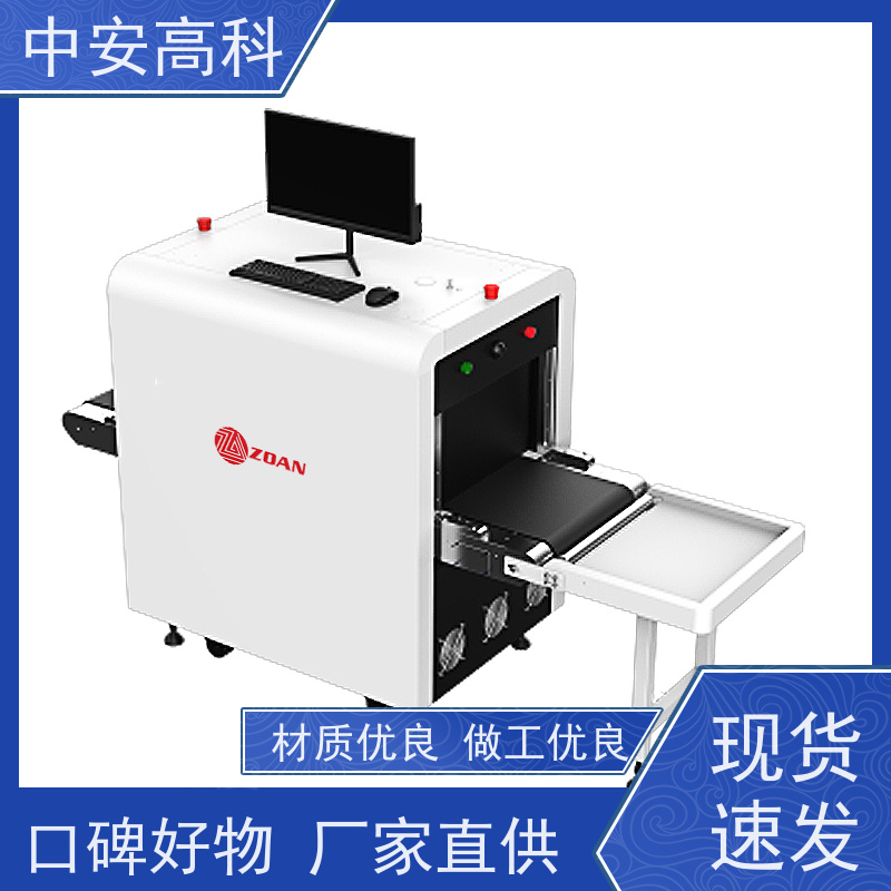 中安高科 地铁 智能行包安检仪 线分辨率 40AWG 省时省力