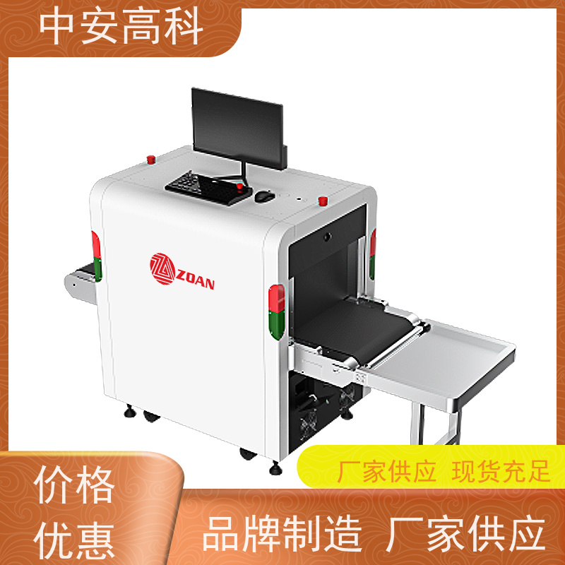 中安高科 快递 智能6550安检机 检测宽度 560mm 省时省力