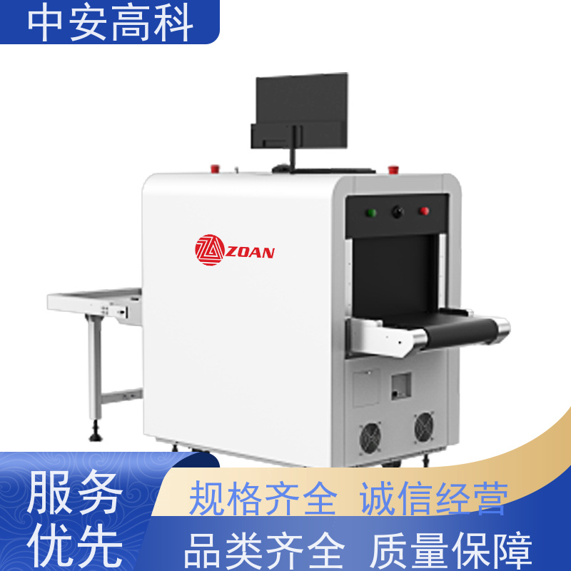中安高科 学校 智能安检机 穿透力 40mm 金属探测