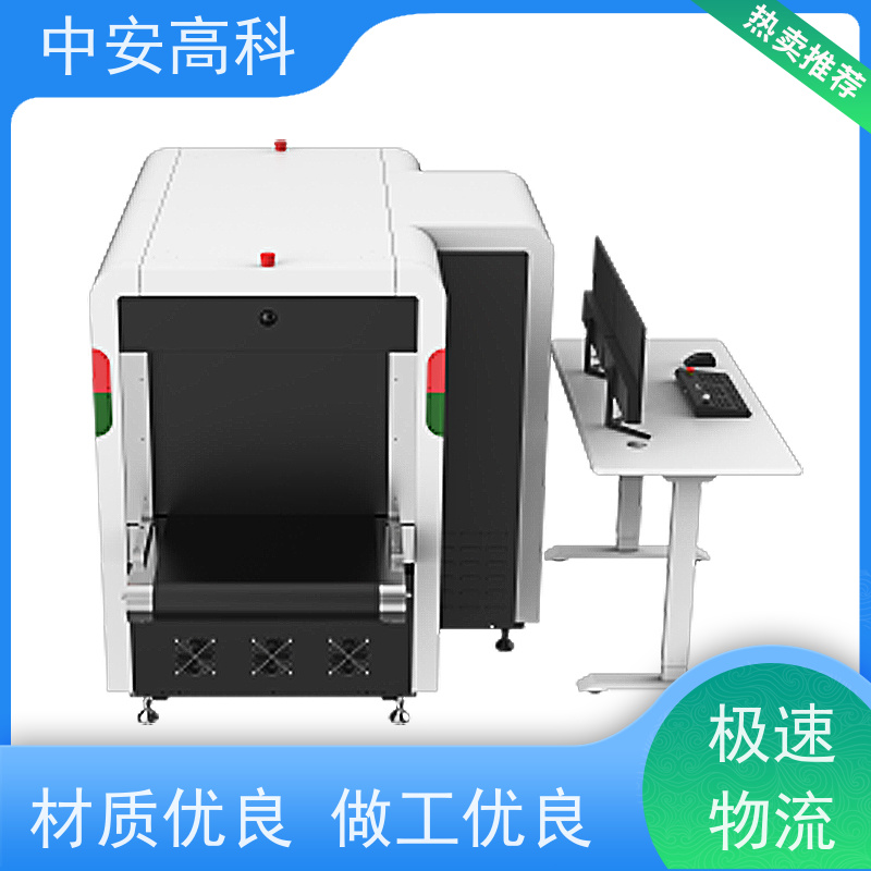 中安高科 机场 智能安检仪 线分辨率 40AWG 金属探测