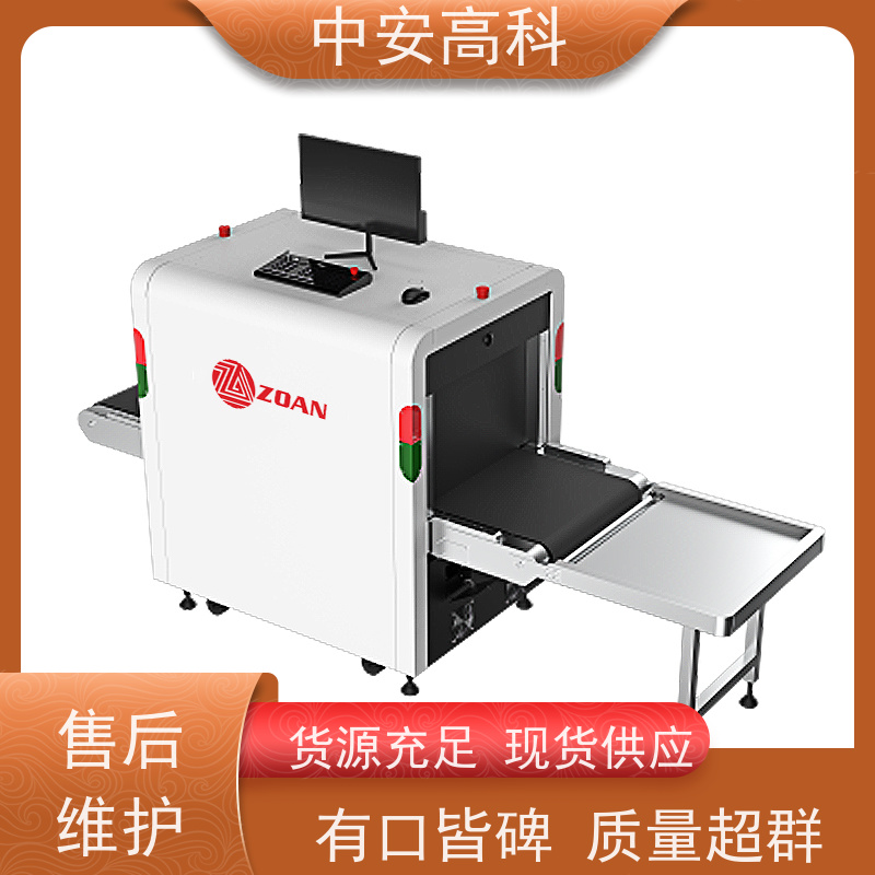 中安高科 学校 智能5030安检机 线分辨率 40AWG 性能稳定