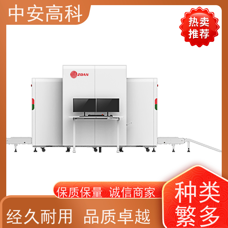中安高科 地铁 智能行包安检仪 线分辨率 40AWG 金属探测