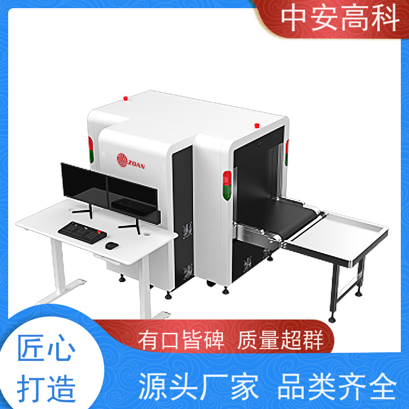 中安高科 快递 智能5030安检机 穿透力 40mm 省时省力