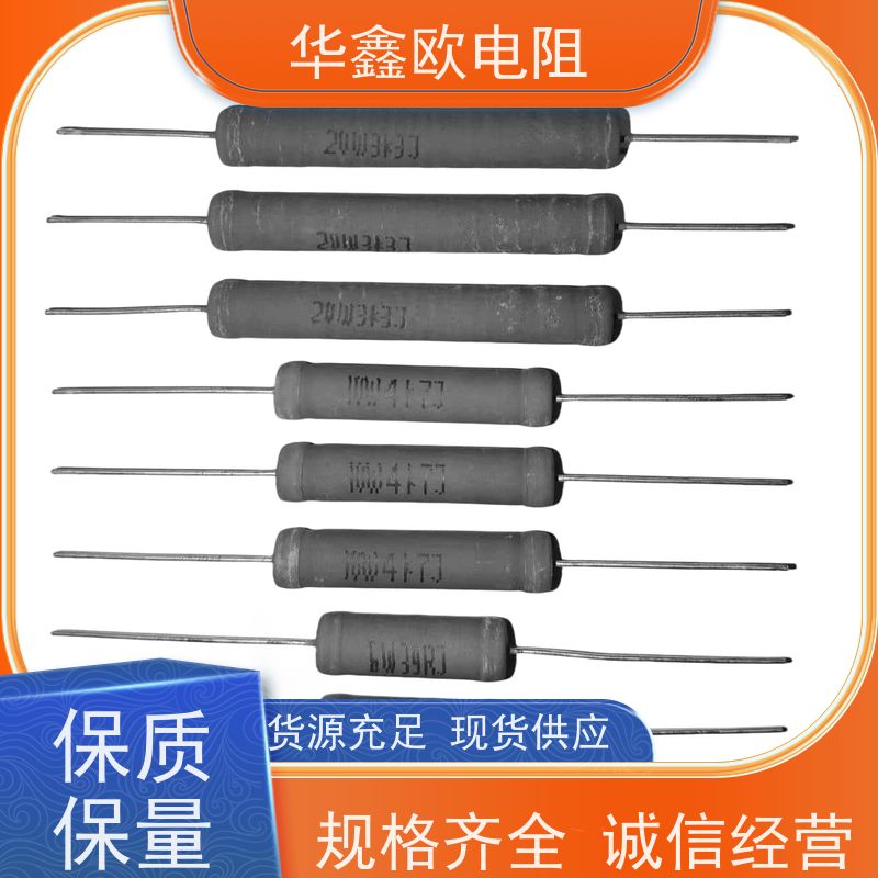 华鑫欧 KNP6W 330R 源头工厂 RX21-15W线绕电阻器