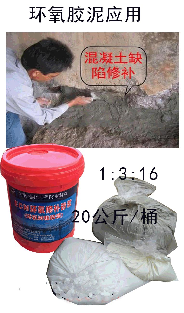 蒙泰 环氧胶泥 耐擦易洗 漆膜精致 使用安全 性价比高