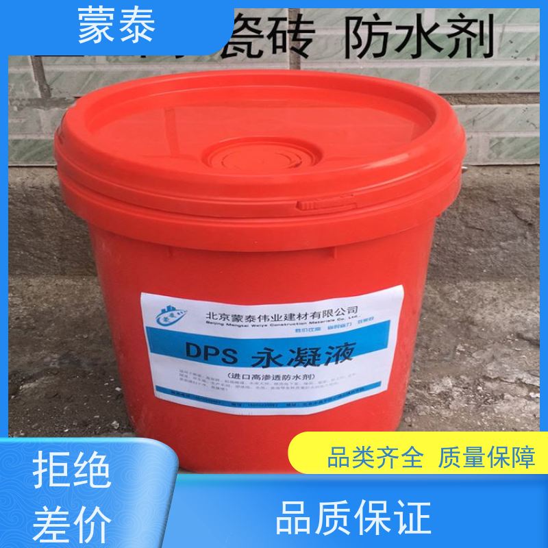 蒙泰 永凝液厂家 粘接性能好 附着力强 库存充足
