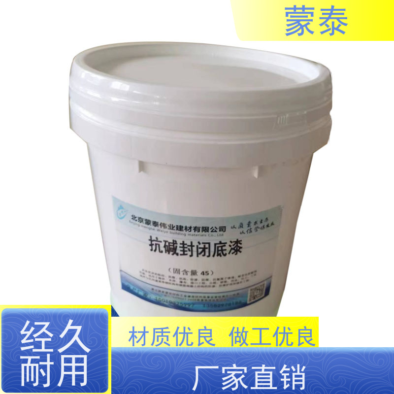 蒙泰 纯丙乳液 可抑制10种以上的霉菌生长 使用安全 性价比高