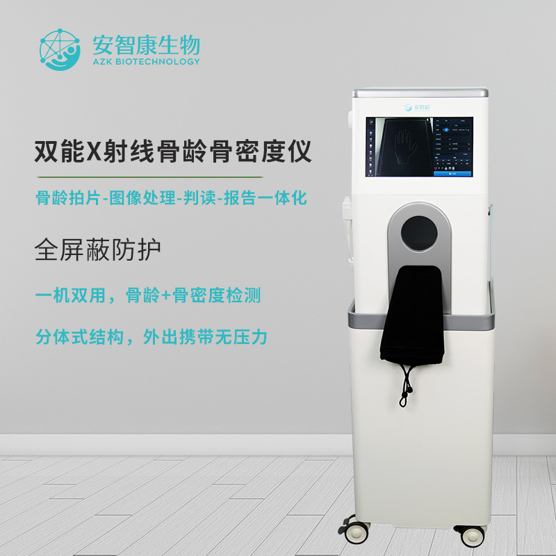 安智龄 骨密度骨龄测试仪 IDR-301HR 评估骨骼发育 触控屏操作