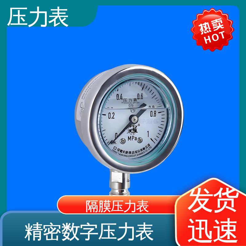 天康 LT系列 压力表 功能扩展性 实力厂家 支持定制