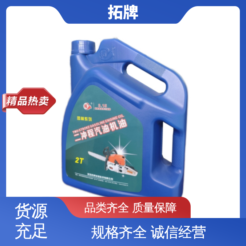 车辆用油 厂价供应 提高性能 用于汽车养护 拓牌