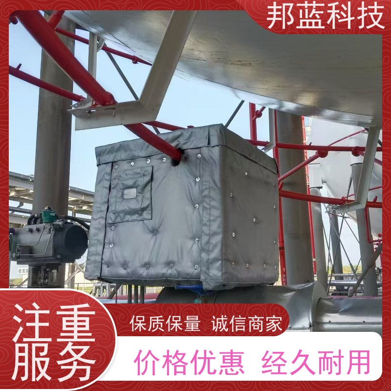 邦蓝科技 防火罩 可拆卸保温套 国外进口 好服务