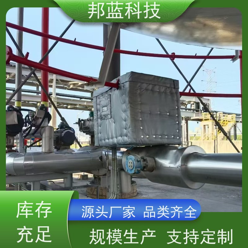 邦蓝科技 防火罩 可拆卸保温衣 意大利进口 好服务