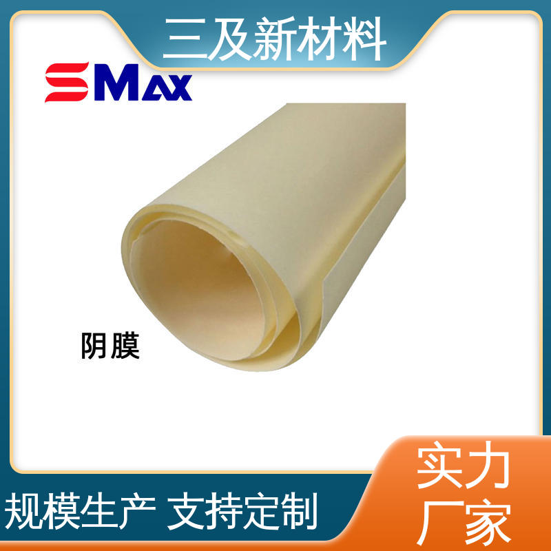 三及 电渗析废水处理 阳离子交换膜 生产厂家 操作简单