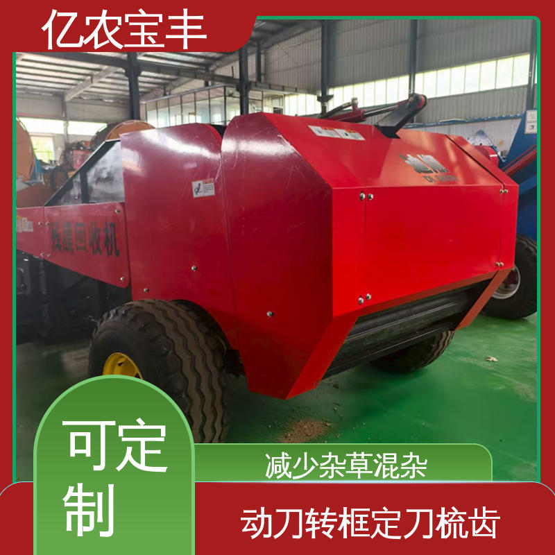 亿农宝丰地膜回收加工机械 番茄玉米专用高效型