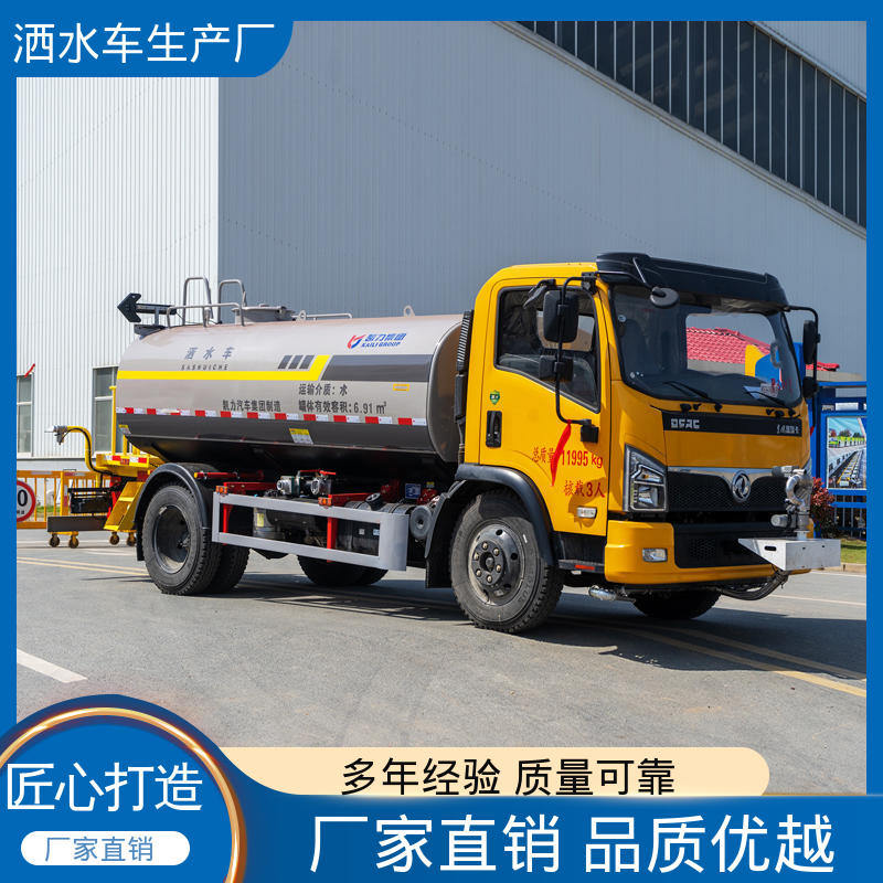 环卫洒水车 厂家底价 定制出售 7方 喷雾速度快 覆盖广 东风
