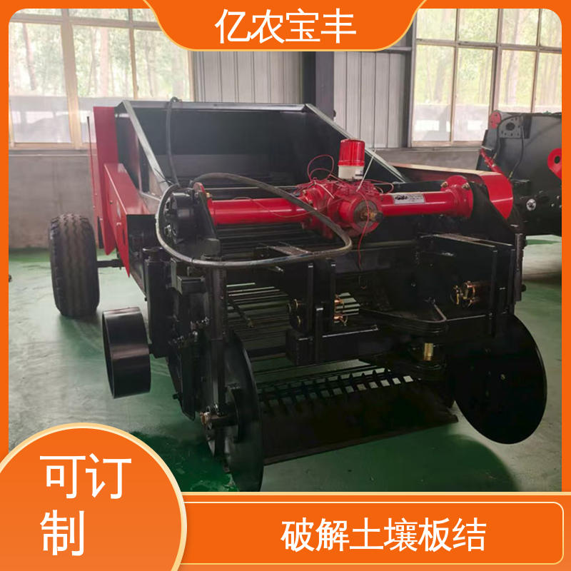 亿农宝丰膜回收机 经济作物大棚环保设备 自动收膜节水农业机械
