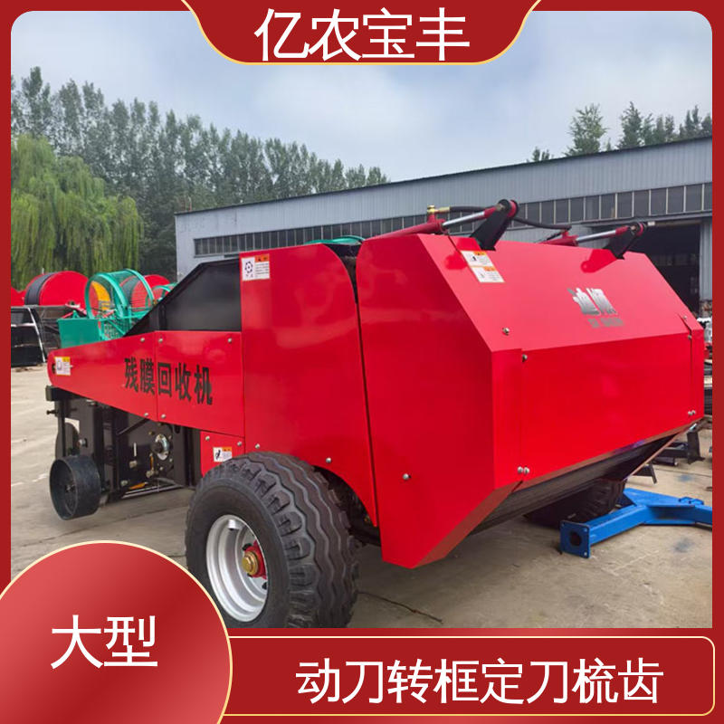 亿农宝丰番茄玉米边料自动回收机智能环保清理设备